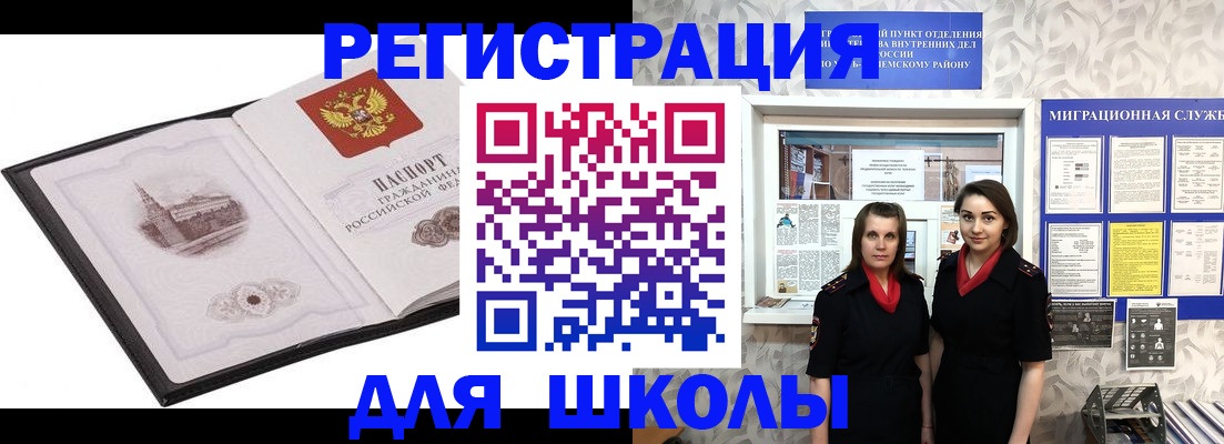 регистрация в Самарской области