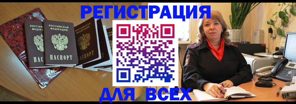 временная регистрация для всех в Самарской области